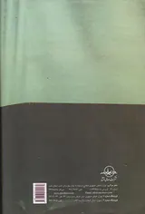 جست و جوی بی پایان